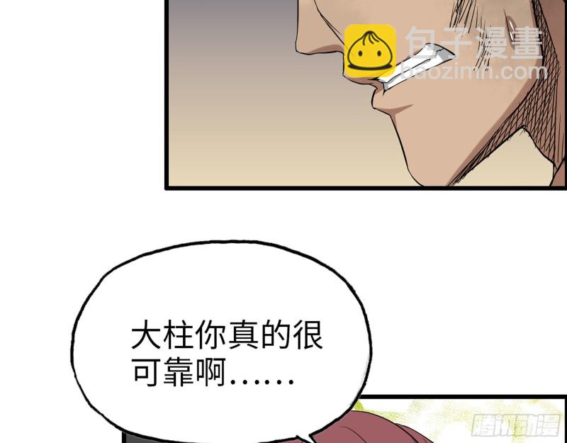 286- 复生新形态(1/2)-第293话