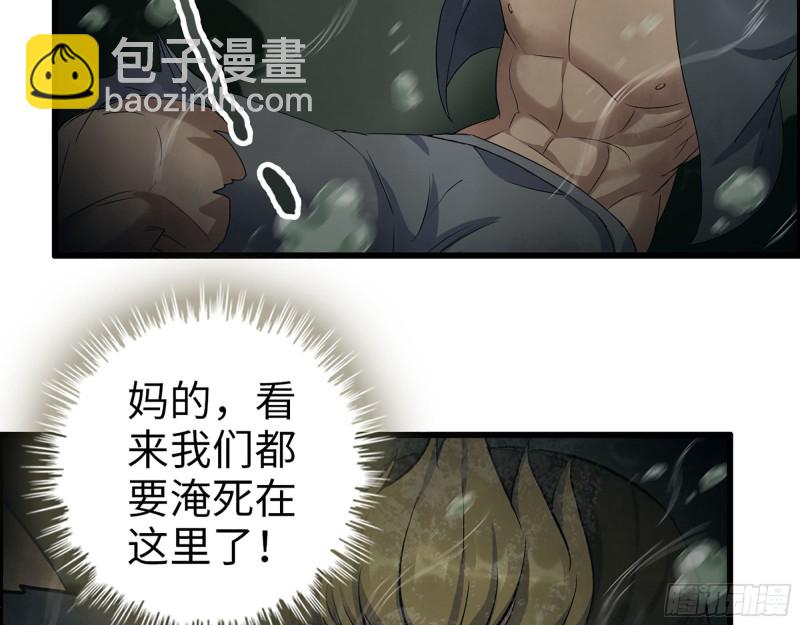 286- 复生新形态(1/2)-第293话