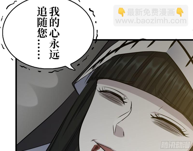 286- 复生新形态(1/2)-第293话