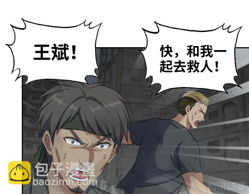 288- 拦截(1/2)-第295话