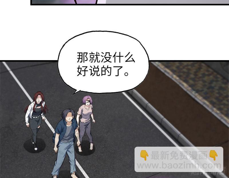 290- 病毒耐受性(1/2)-第297话