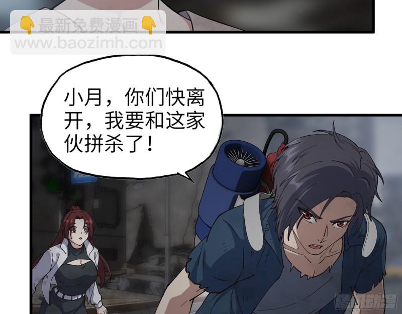 290- 病毒耐受性(1/2)-第297话