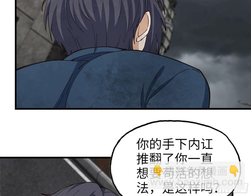 290- 病毒耐受性(1/2)-第297话