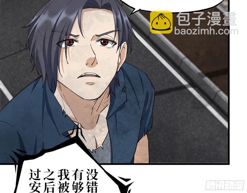 290- 病毒耐受性(1/2)-第297话