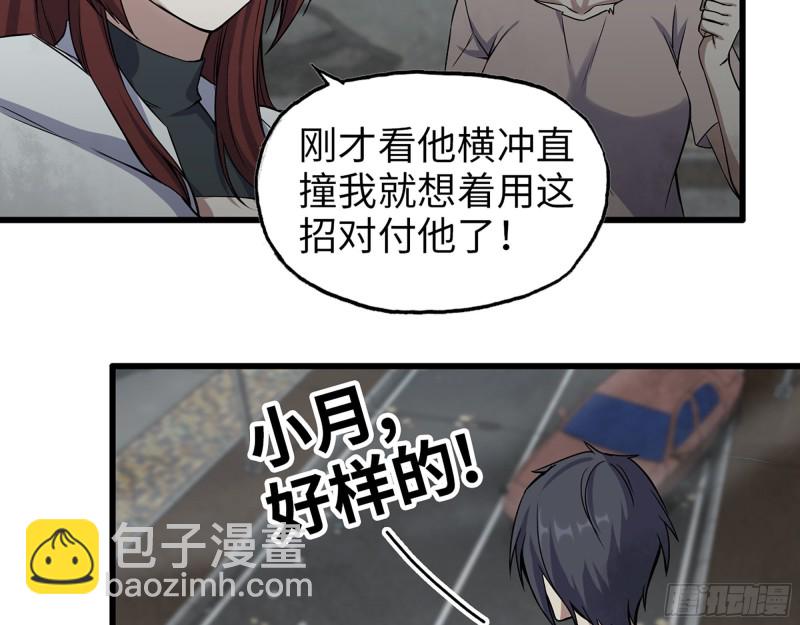 290- 病毒耐受性(1/2)-第297话