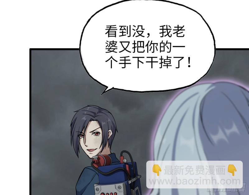 290- 病毒耐受性(1/2)-第297话