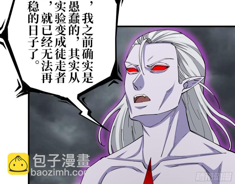 290- 病毒耐受性(1/2)-第297话
