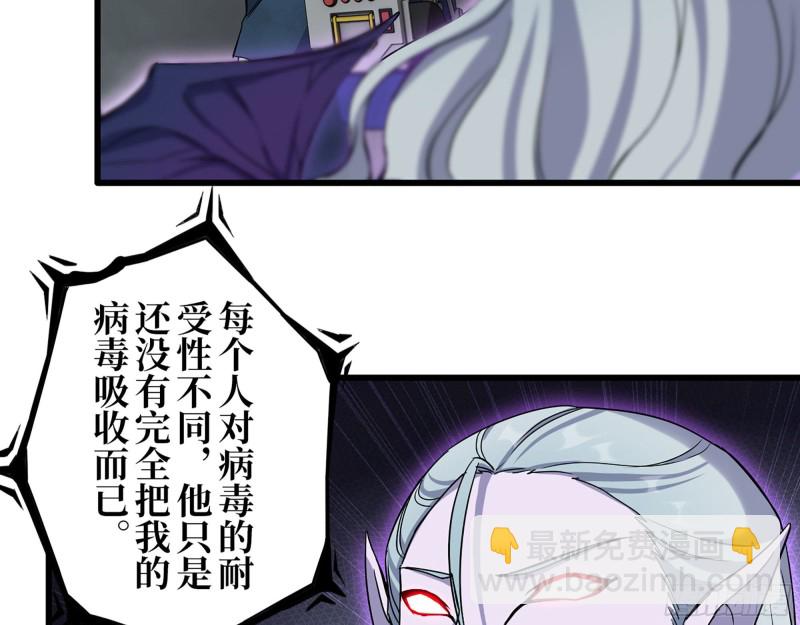 290- 病毒耐受性(1/2)-第297话