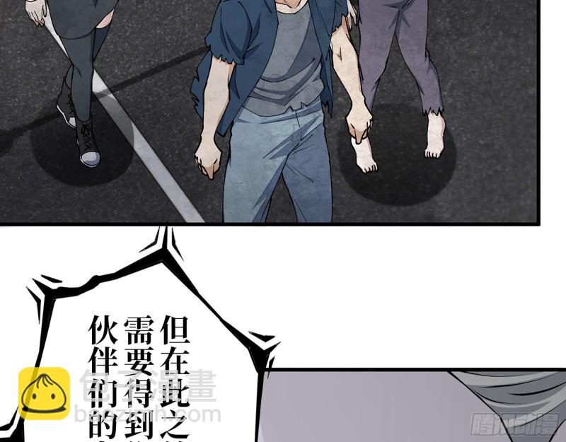 290- 病毒耐受性(1/2)-第297话