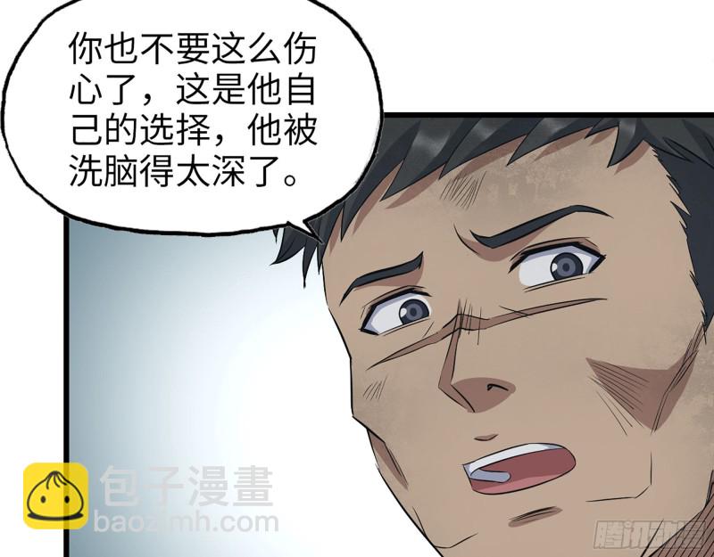292- 苦战野猪！(1/2)-第299话