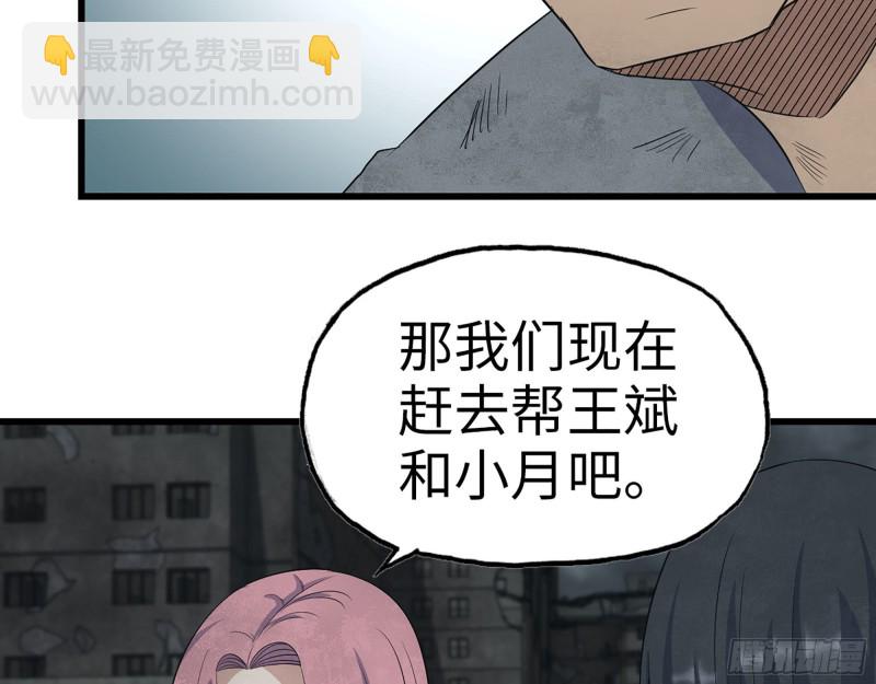 292- 苦战野猪！(1/2)-第299话