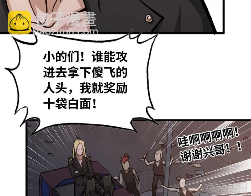 29- 来一发！(1/2)-第31话