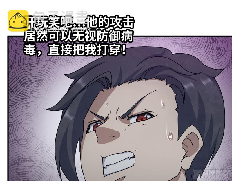 296- 分身(1/2)-第303话