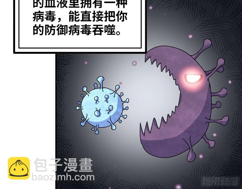 296- 分身(1/2)-第303话