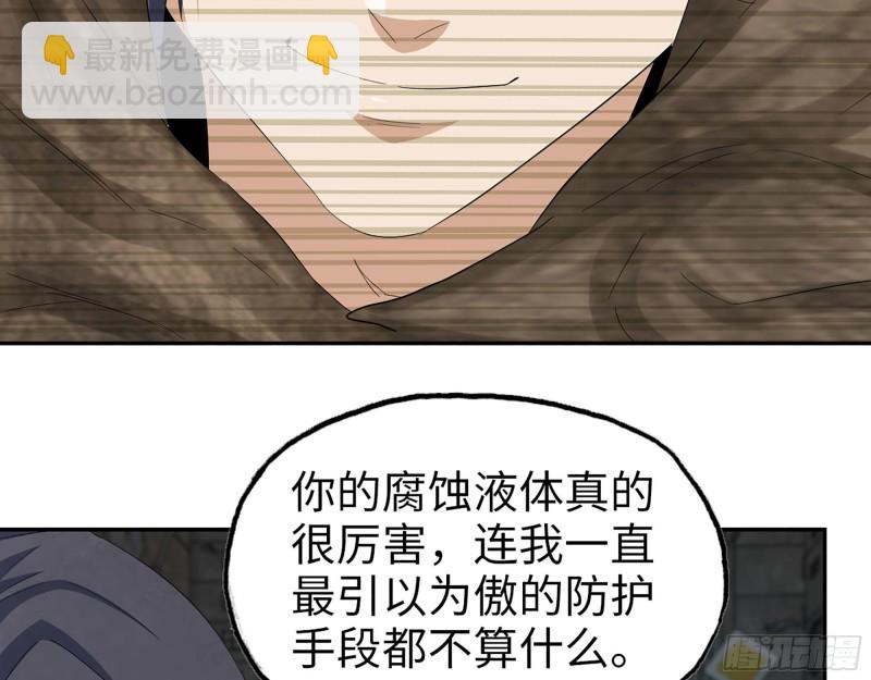 298-袁杰的终极形态(1/2)-第305话