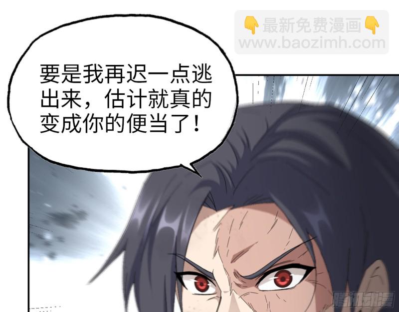 298-袁杰的终极形态(1/2)-第305话