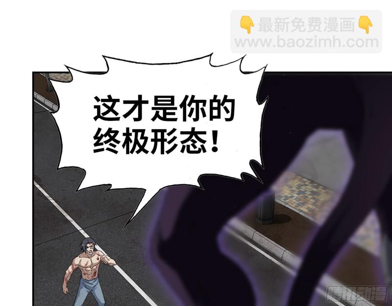 298-袁杰的终极形态(1/2)-第305话