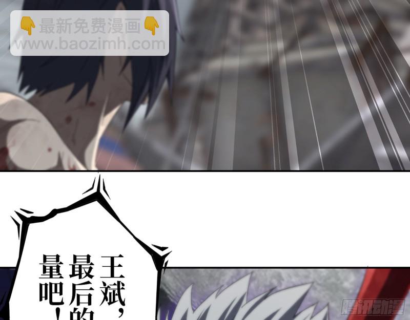 298-袁杰的终极形态(1/2)-第305话