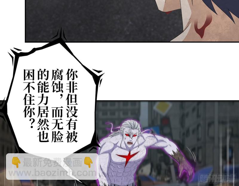 298-袁杰的终极形态(1/2)-第305话