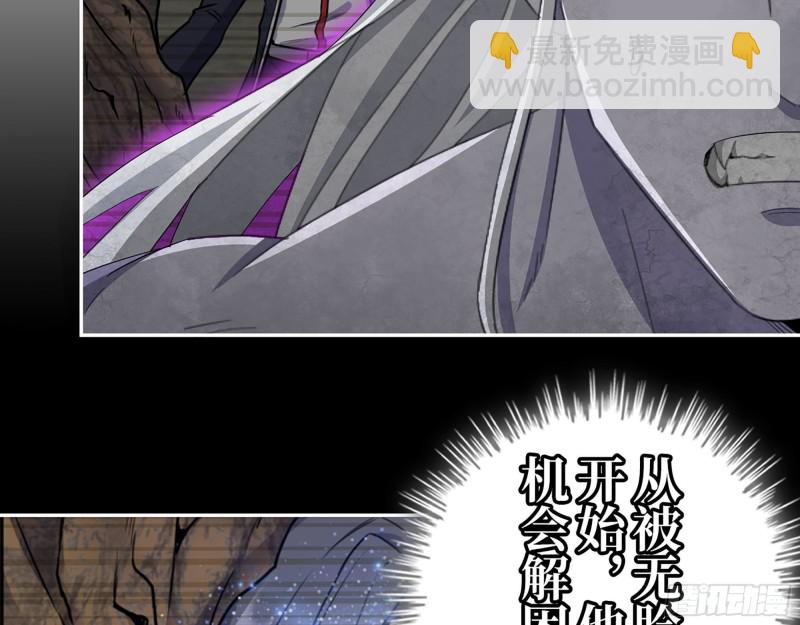 298-袁杰的终极形态(1/2)-第305话
