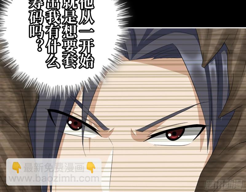 298-袁杰的终极形态(1/2)-第305话