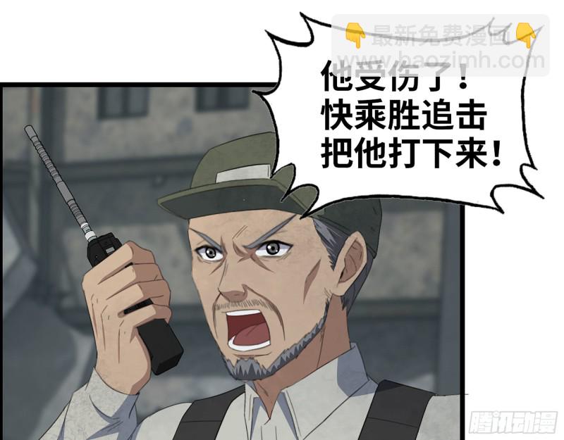 300-联手(1/2)-第307话