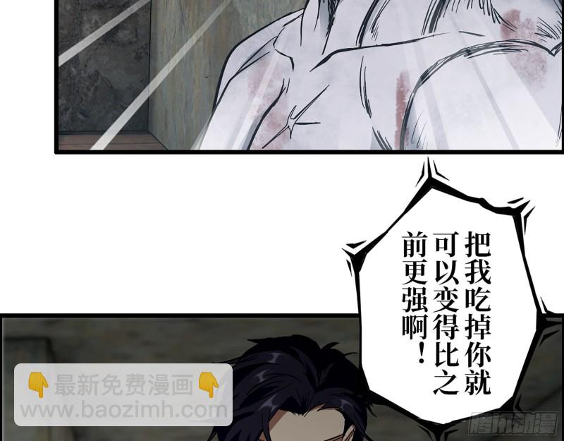 304- 吃掉他！(1/2)-第311话