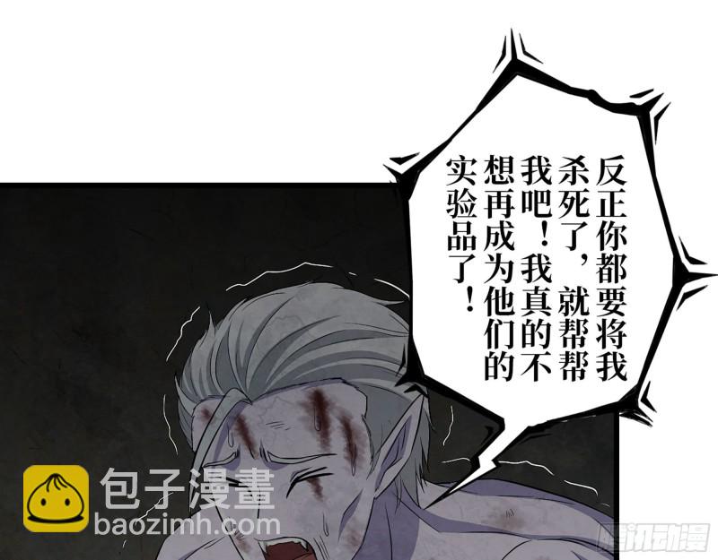 304- 吃掉他！(1/2)-第311话