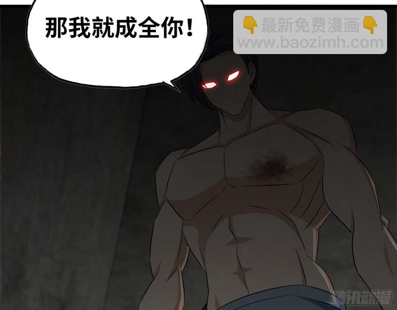 304- 吃掉他！(1/2)-第311话