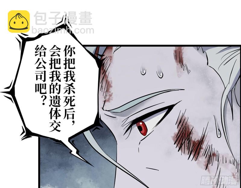 304- 吃掉他！(1/2)-第311话