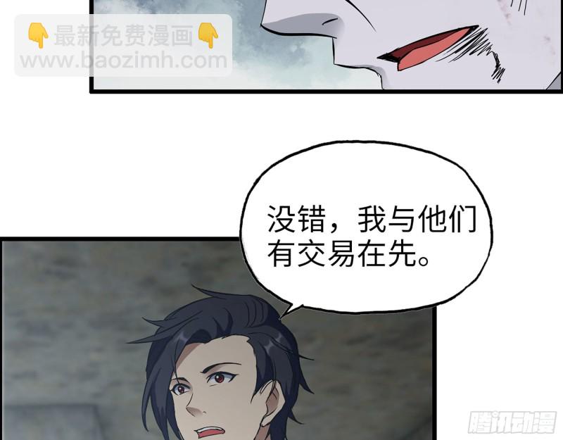 304- 吃掉他！(1/2)-第311话