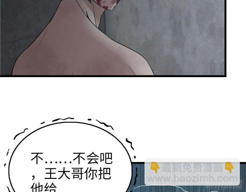 304- 吃掉他！(1/2)-第311话