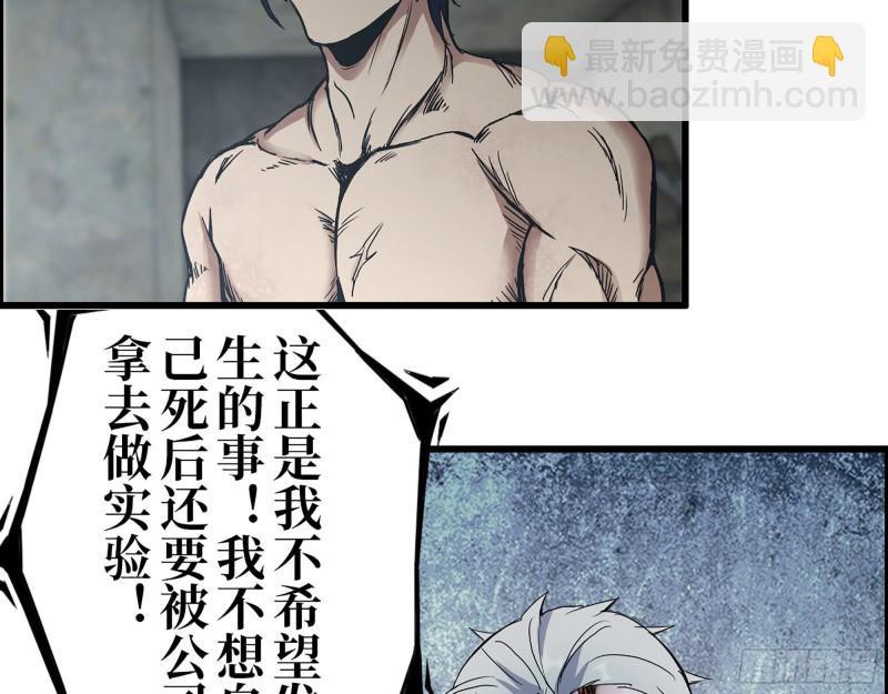 304- 吃掉他！(1/2)-第311话