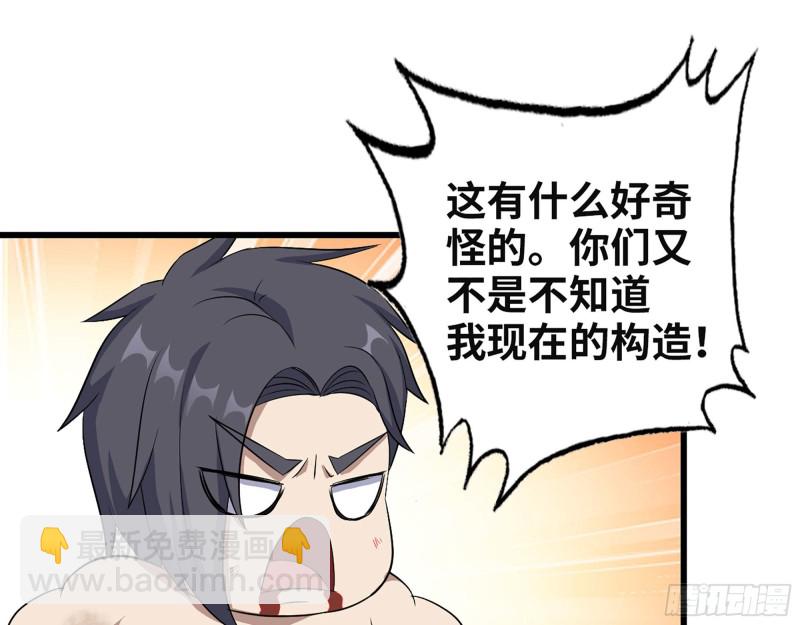304- 吃掉他！(1/2)-第311话