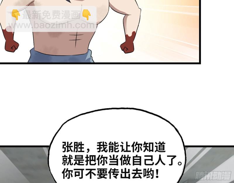 304- 吃掉他！(1/2)-第311话