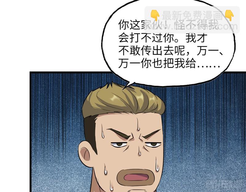 304- 吃掉他！(1/2)-第311话