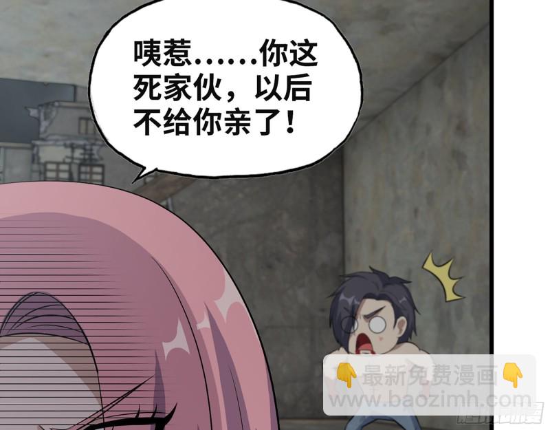 304- 吃掉他！(1/2)-第311话