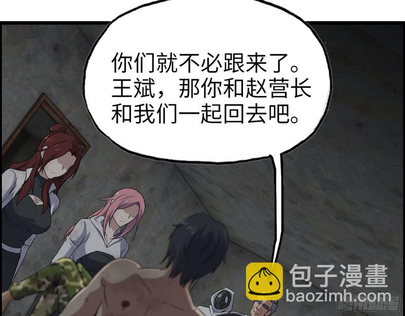 306- 感染病毒！(1/2)-第313话