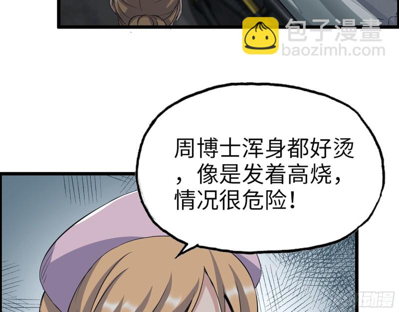 306- 感染病毒！(1/2)-第313话