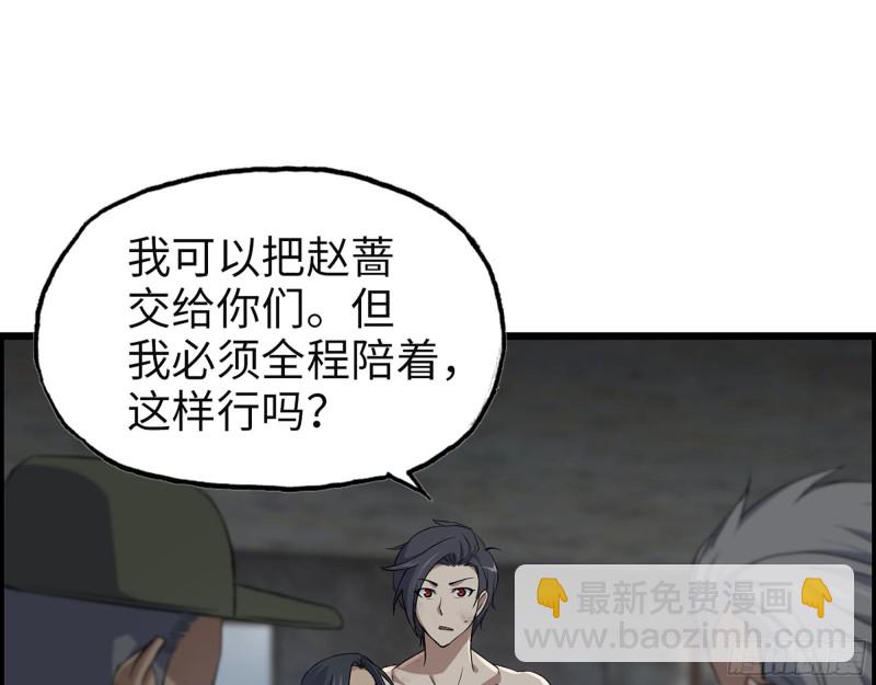 306- 感染病毒！(1/2)-第313话