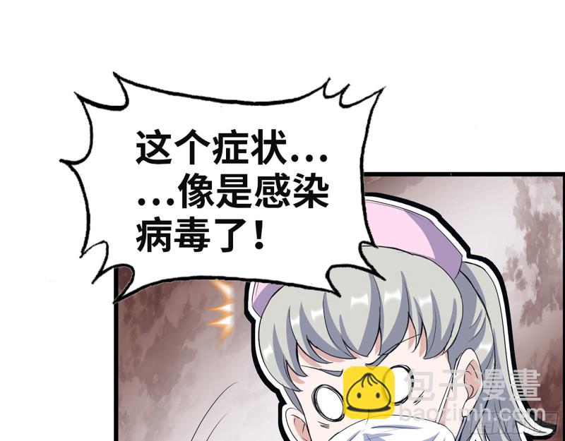 306- 感染病毒！(1/2)-第313话