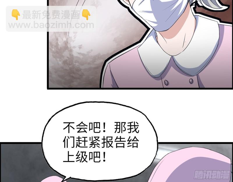 306- 感染病毒！(1/2)-第313话