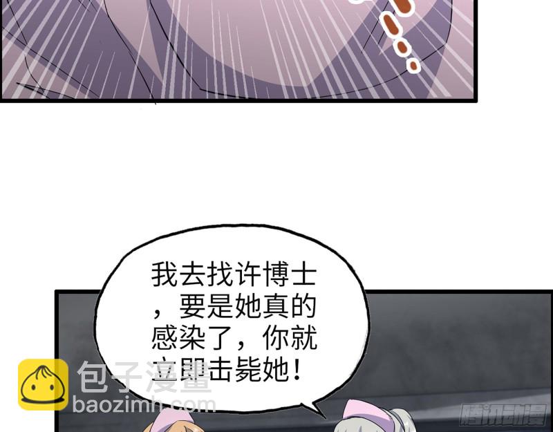 306- 感染病毒！(1/2)-第313话