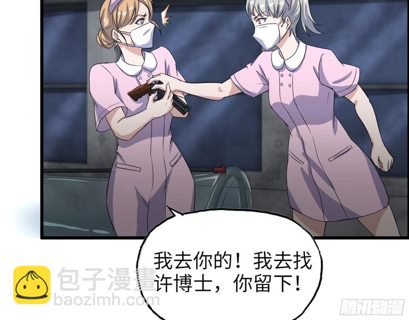 306- 感染病毒！(1/2)-第313话