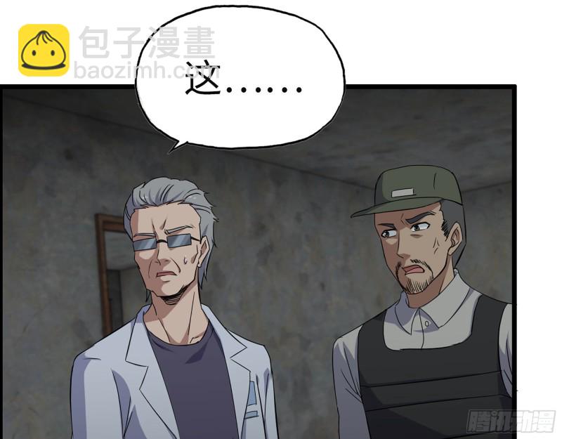 306- 感染病毒！(1/2)-第313话