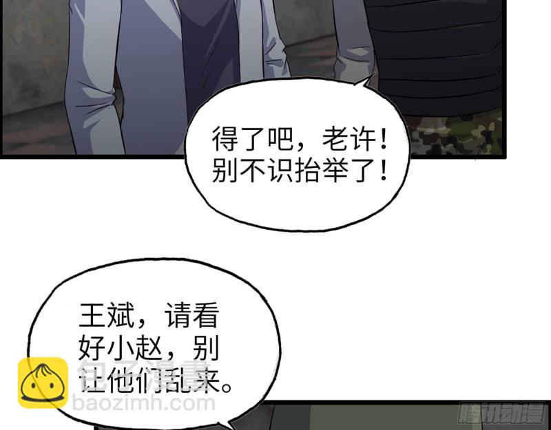 306- 感染病毒！(1/2)-第313话