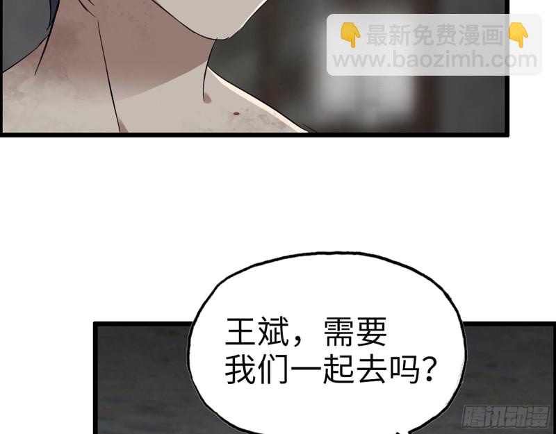 306- 感染病毒！(1/2)-第313话