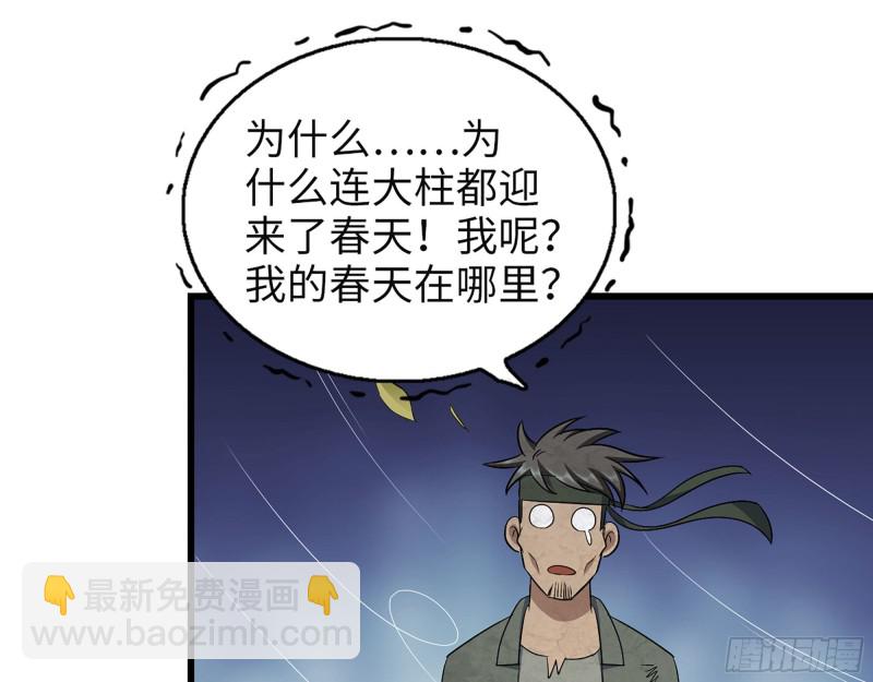 308- 阿芳的决定(1/2)-第315话