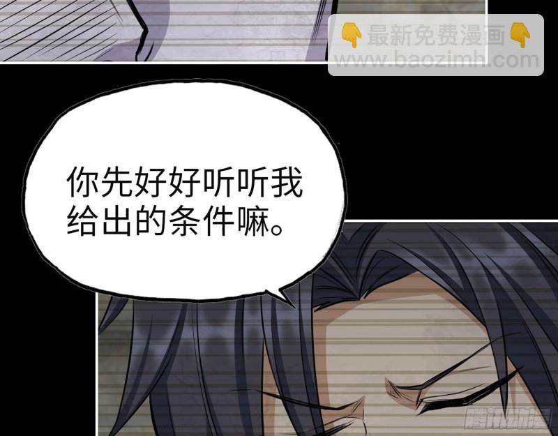 310- 约法三章(1/2)-第317话