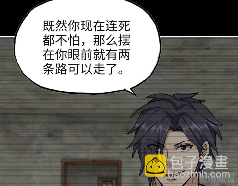 310- 约法三章(1/2)-第317话